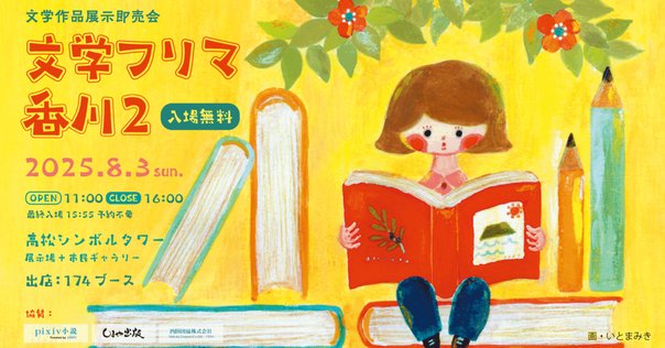 花澤哲文『西村賢太とは誰か』 花澤哲文『西村賢太とは誰か』(2024年12月)② ｜Bat/小林麻衣子