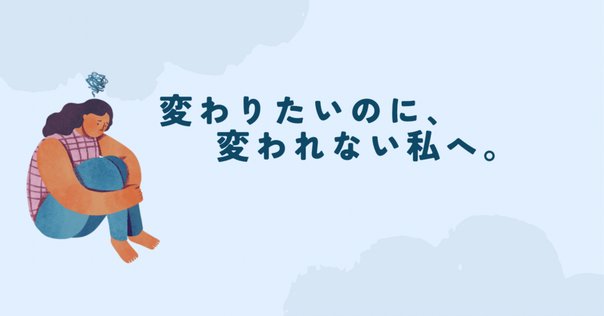 本気の手放しワーク 過去とか人に執着しちゃうメンヘラが「手放しワーク」やってみた