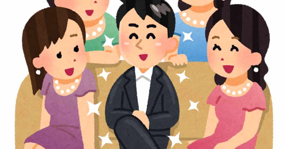 女性に モテる男に共通する性格 4つとは ゆー Note