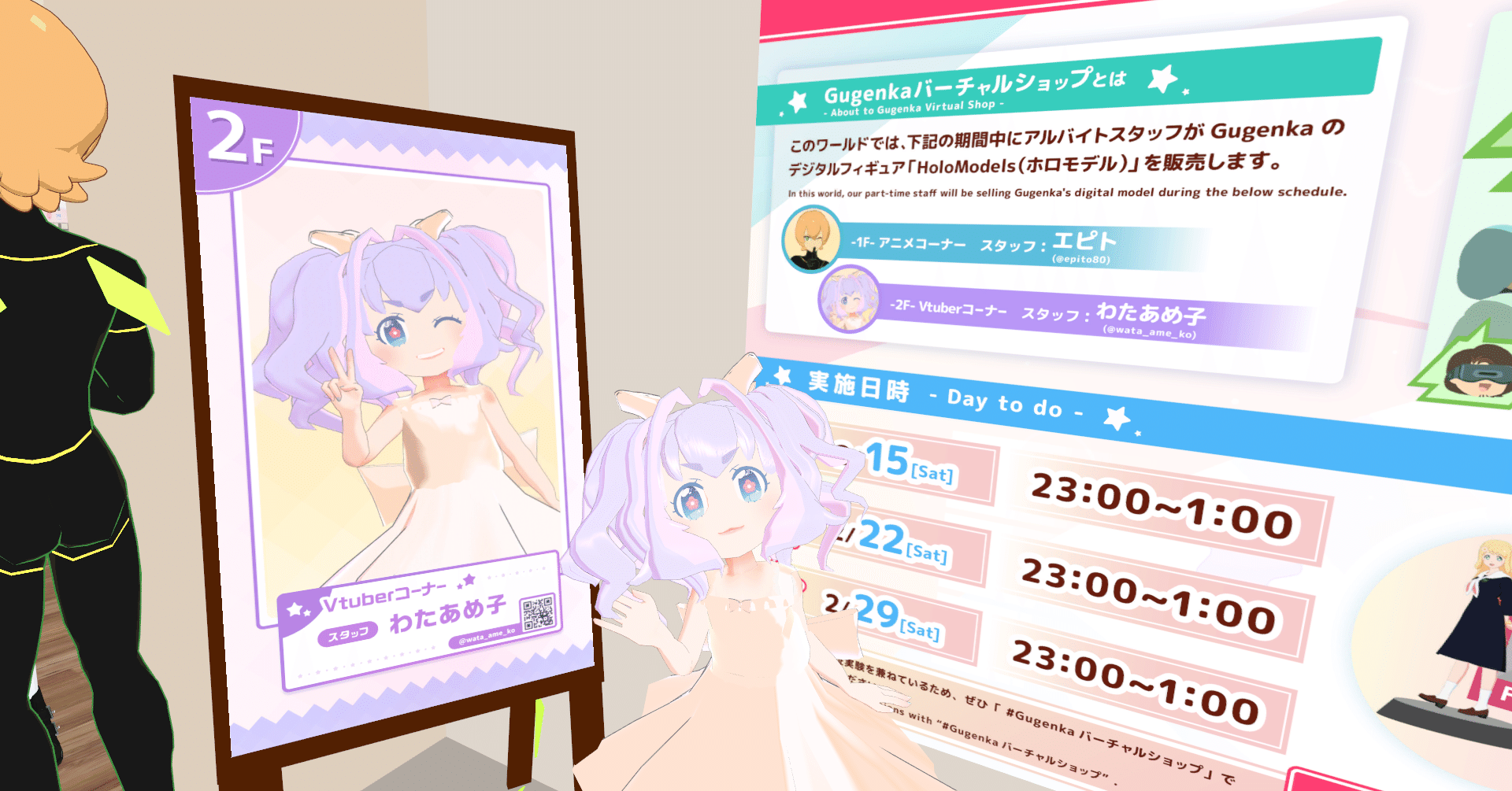 バーチャルド田舎から今度はバーチャル空間でアルバイトしてきた話 わたあめ子 Note
