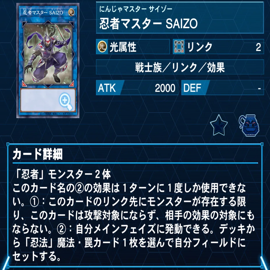 デッキ紹介]挨拶前のアンブッシュ「雪他忍」[遊戯王OCG]｜yukitani
