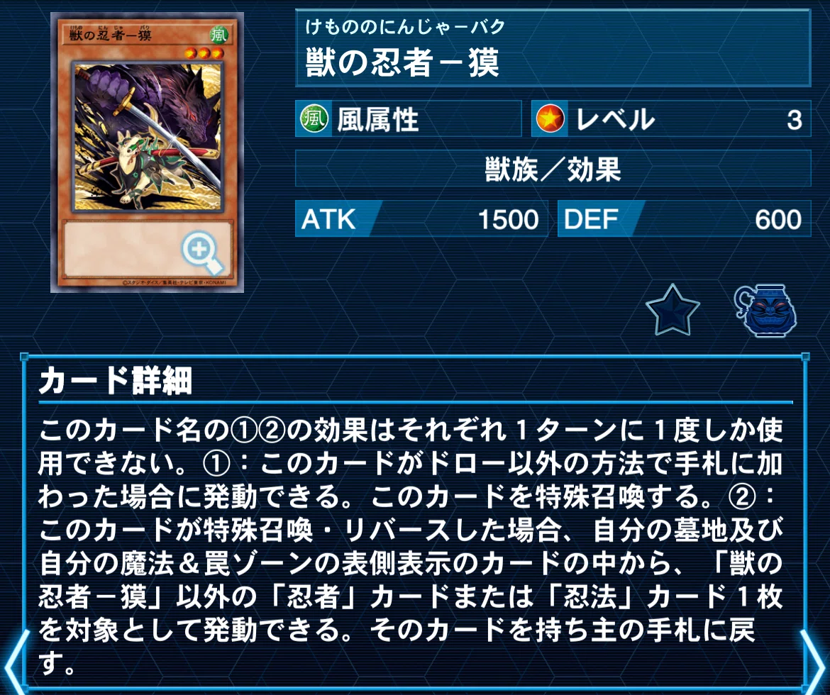 デッキ紹介]挨拶前のアンブッシュ「雪他忍」[遊戯王OCG]｜yukitani