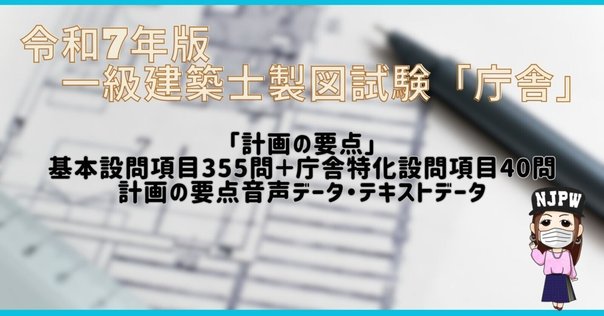 設備設計一級建築士　セット 設備設計一級建築士 問題・解答集 (6年分・120問)｜建築の資格取得