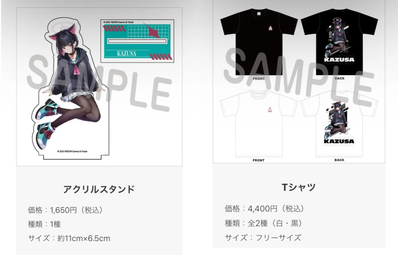 ブルアカグッズの予約期間など情報をまとめてみよう(＆総額いくらに