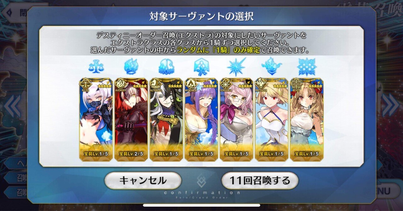 FGOオルガマリーガチャ、ディスティニーオーダー召喚、福袋召喚