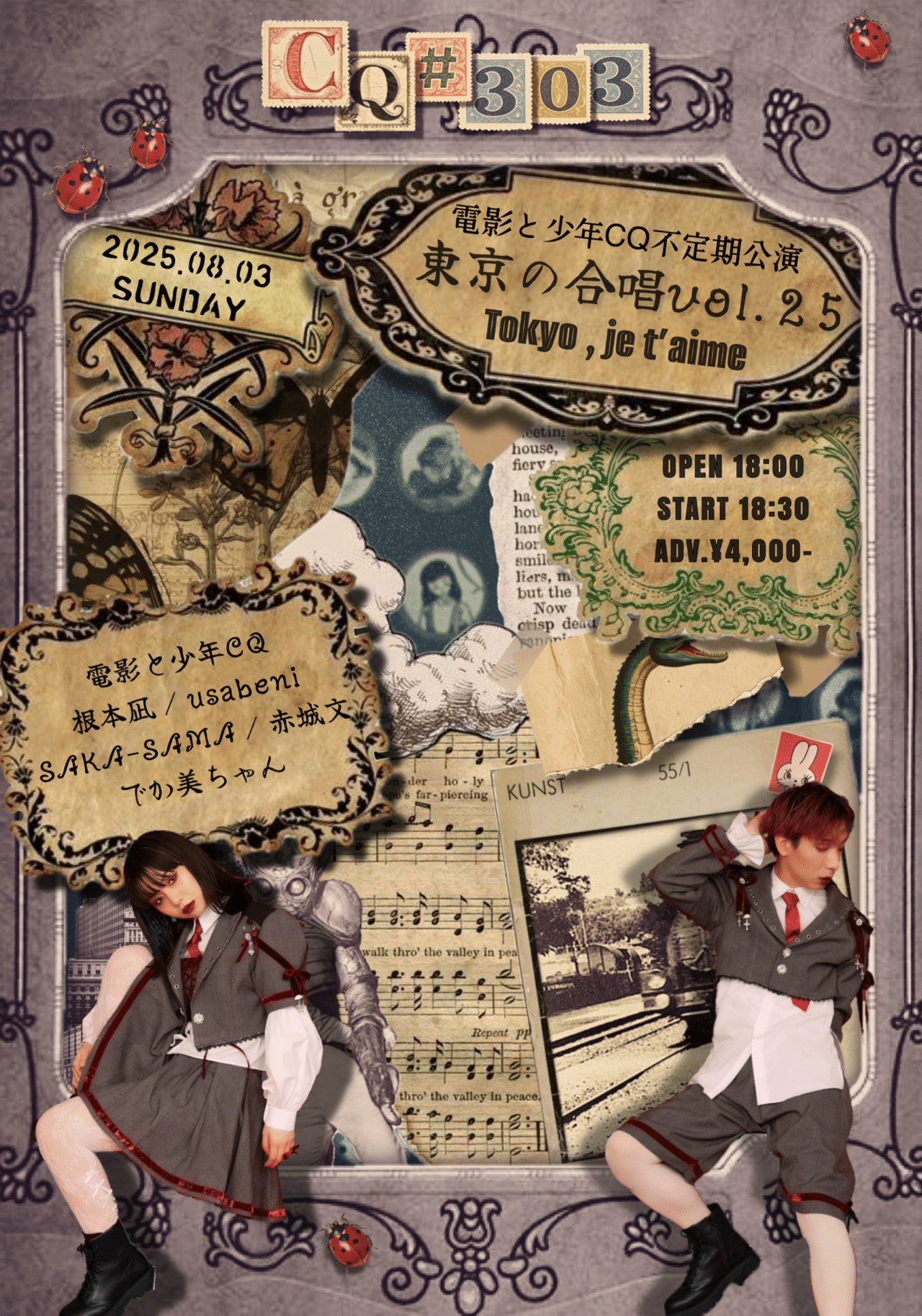 東京暮色台本 【公式通販】