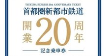 世界遺産登録20周年記念御朱印｜高野山法徳堂/空海と高野山の