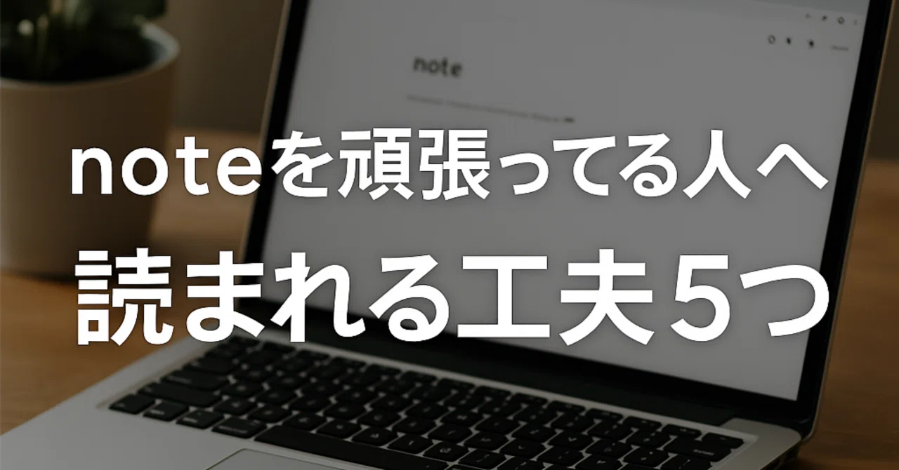 見出し画像