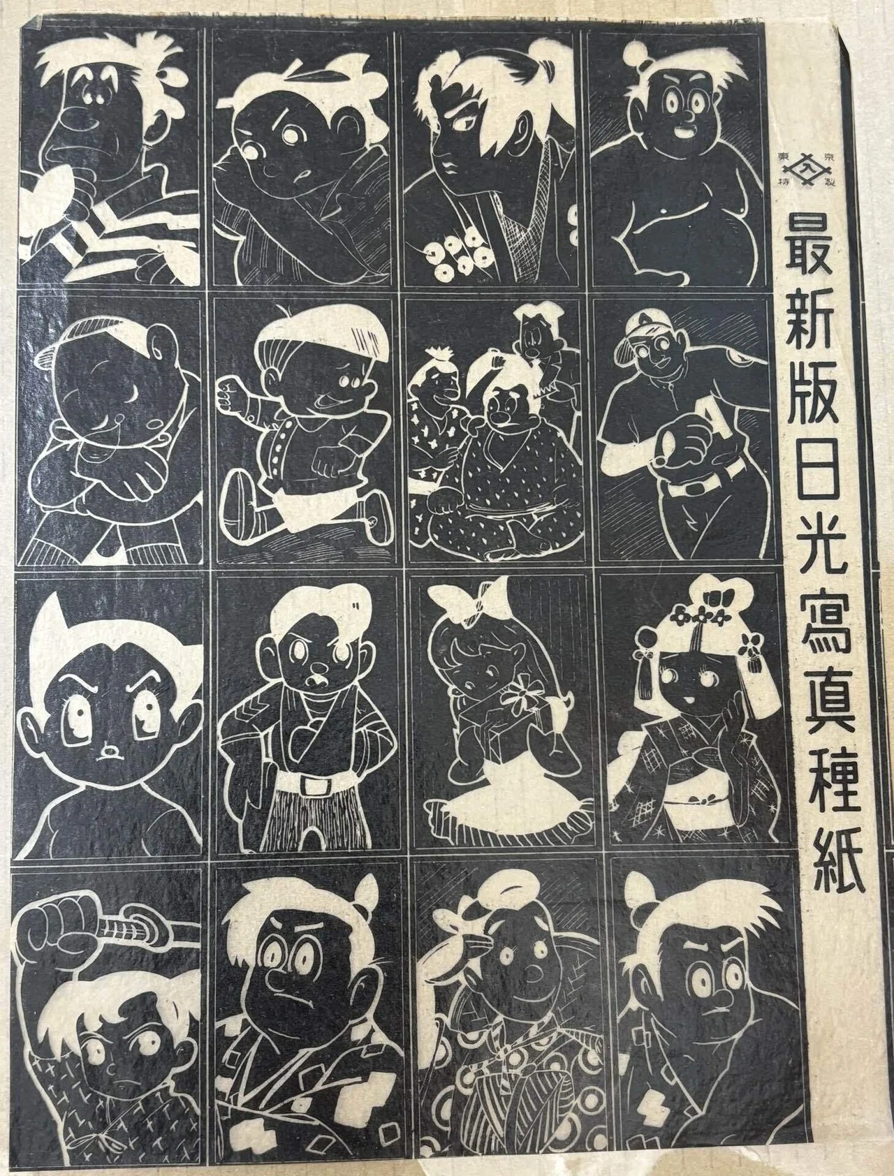 日光写真に見る時代のヒーロー達｜『あそび』と『まなび』研究所