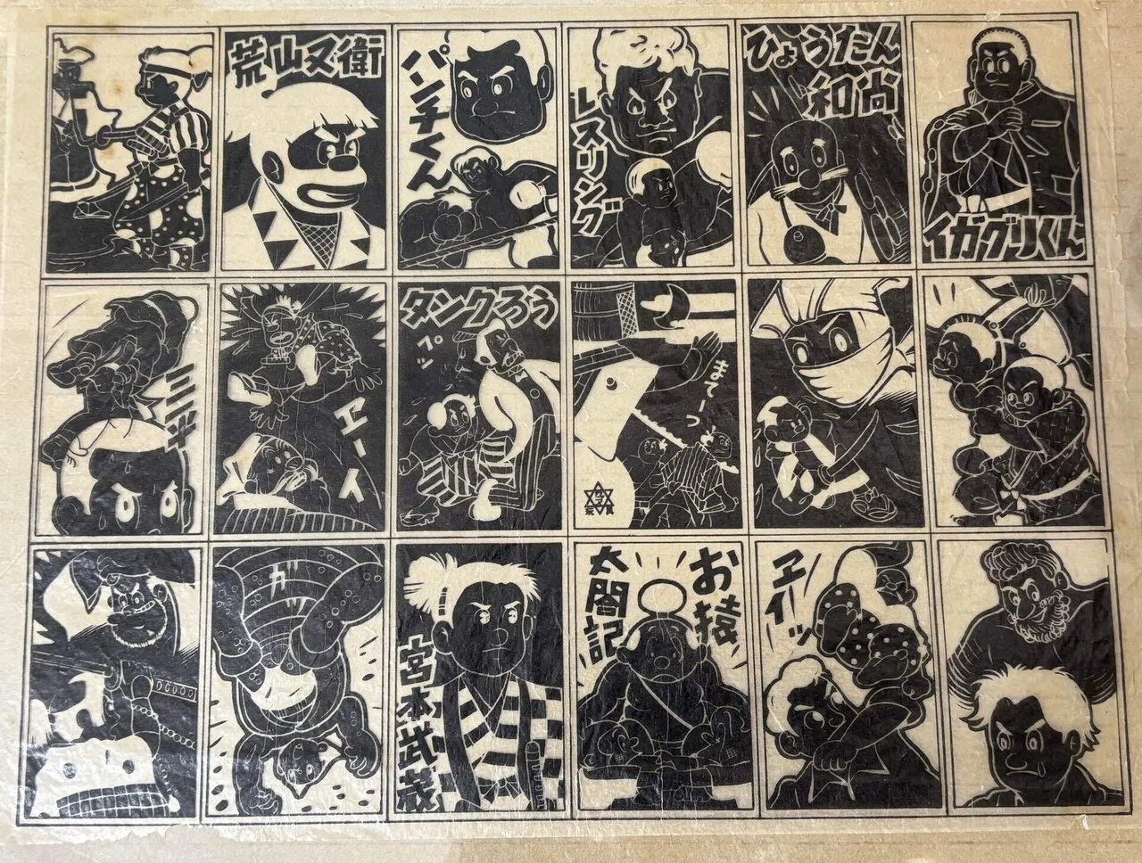 日光写真に見る時代のヒーロー達｜『あそび』と『まなび』研究所