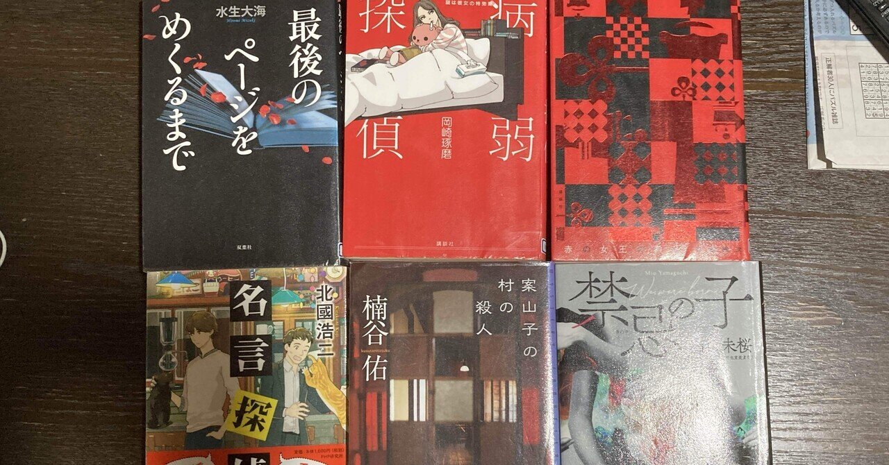 警察ものの小説 Amazon.co.jp: FIND 警察庁特捜地域潜入班・鳴瀬清花 (角川