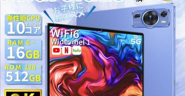 KADYBE  Android タブレット10インチ Amazon.co.jp: KADYBE 新登場タブレット10インチ タブレット