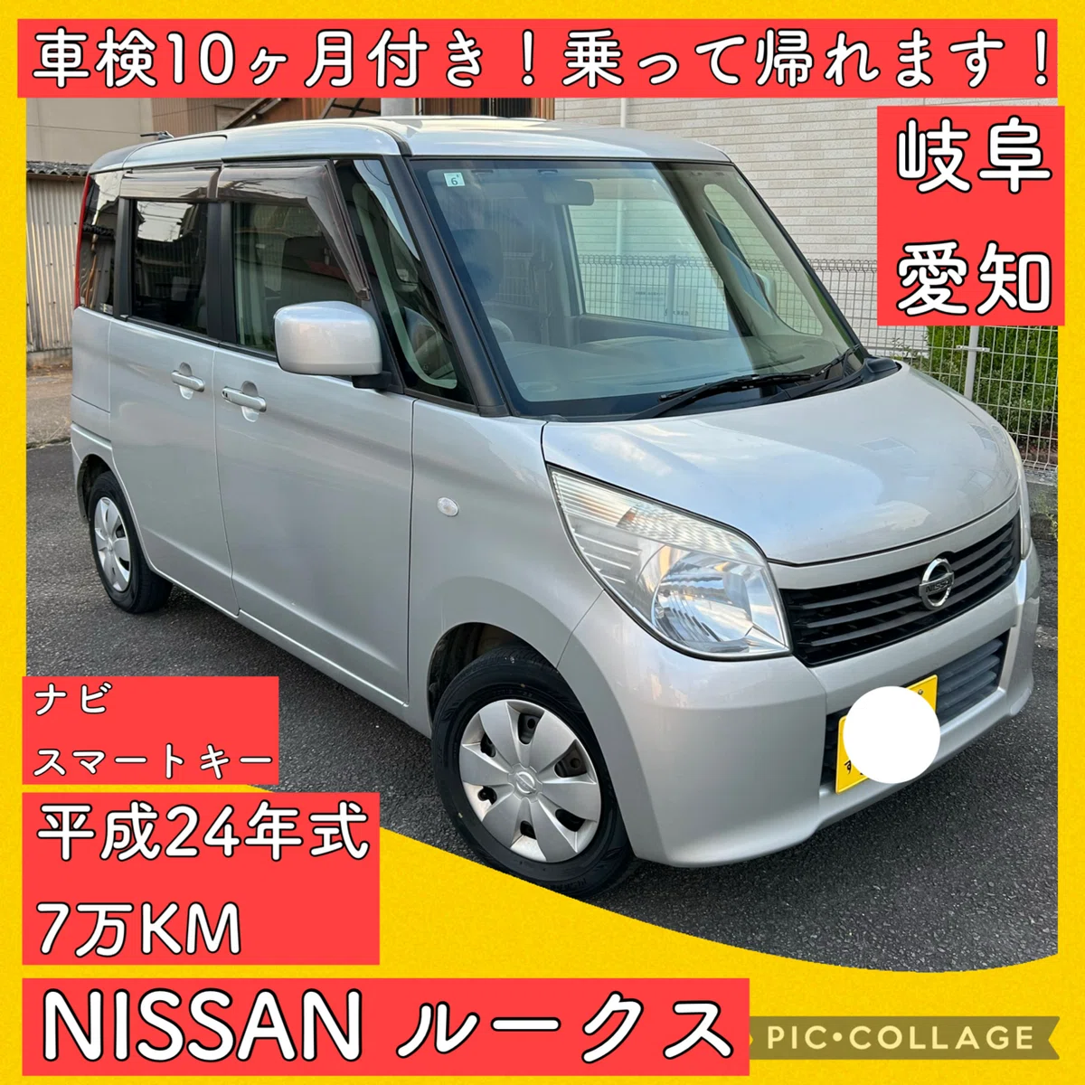 平成24年 7万KM 軽自動車 スズキ パレット ルークス MK21 岐阜 平成24年 7万KM 軽自動車 スズキ パレット ルークス MK21 岐阜