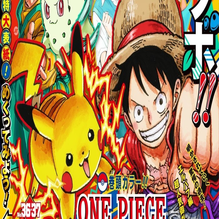 週刊少年ジャンプ 2000年36・37合併号 ONE PIECE 表紙＆巻頭カラ 集英社 -