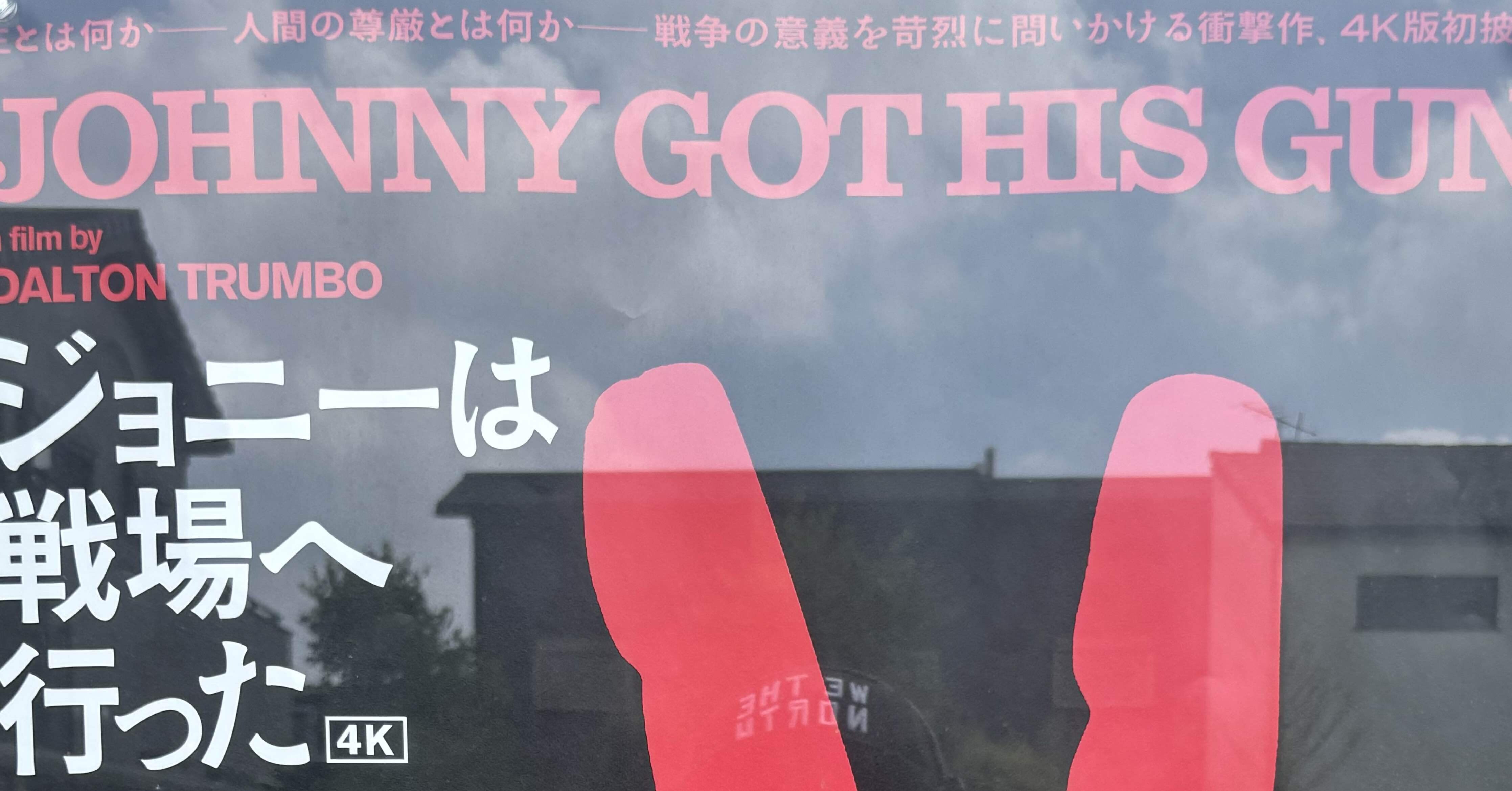 メタリカの「One」と映画 『ジョニーは戦場に行った (Johnny Got