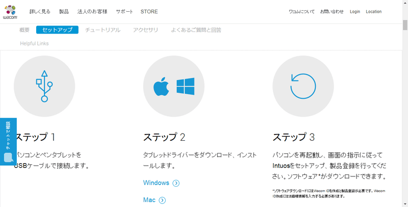 はじめてのペンタブwacom Intuos Smallベーシック Win8 1は付属ソフト使えず アルパカ で りあこ Note はじめてのペンタブwacom Intuos Smallベーシック Win8 1は付属ソフト使えず アルパカ で りあこ Note