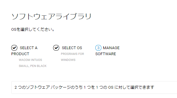 はじめてのペンタブwacom Intuos Smallベーシック Win8 1は付属ソフト使えず アルパカ で りあこ Note