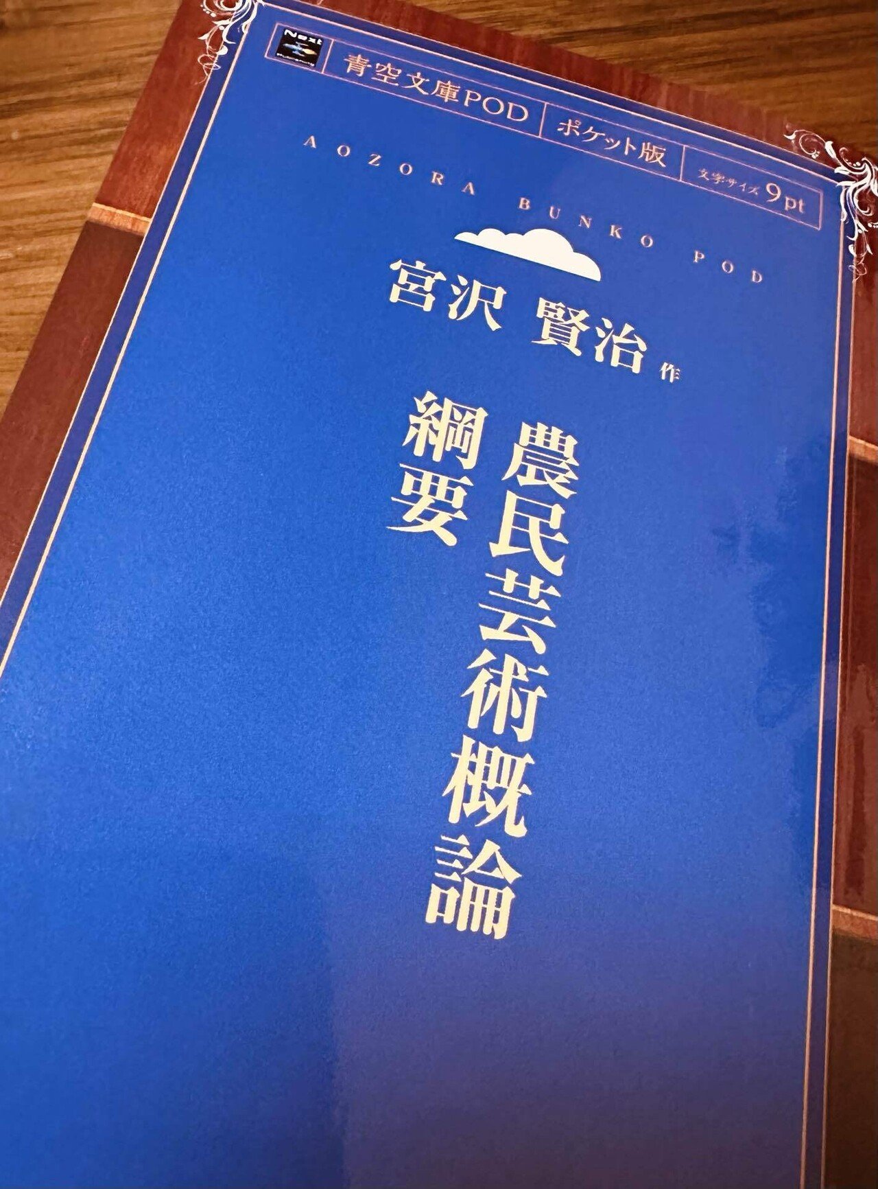 【中古】 宮沢賢治研究叢書 ６/学芸書林 中古】 宮沢賢治研究叢書 6/学芸書林 中古】 宮沢賢治研究叢書