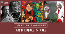 超解説】 黒澤明の悔恨 / 「乱」｜すだちくん