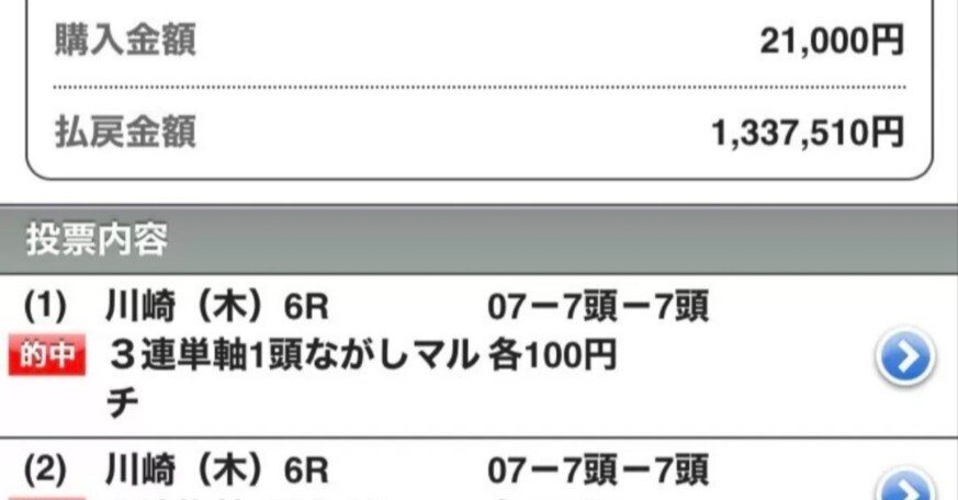 競　馬　(連単 出目表) o1080081014840152825.jpg