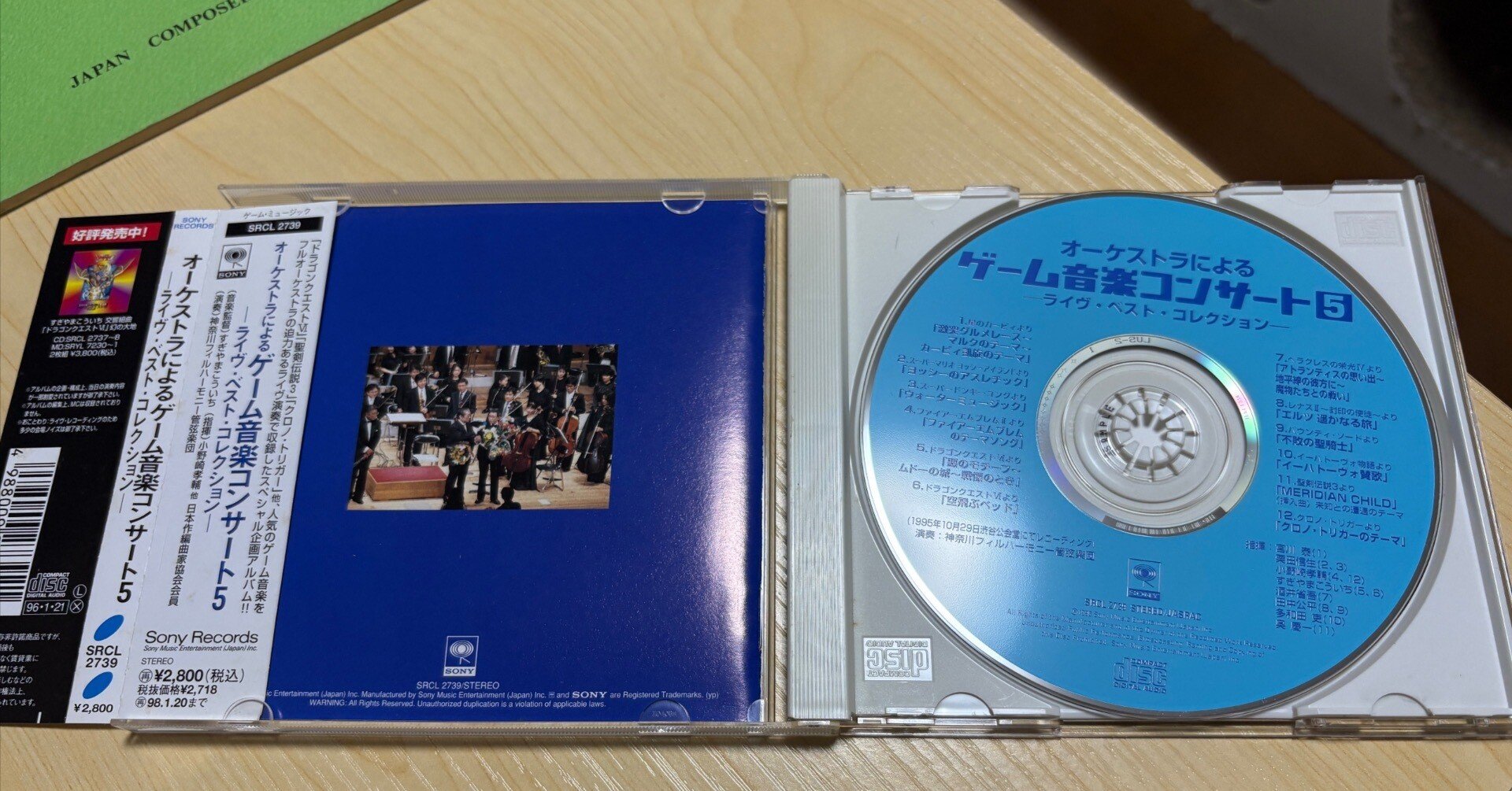 No.032-すぎやまこういち先生からの電話〜そこからすべてが始まった