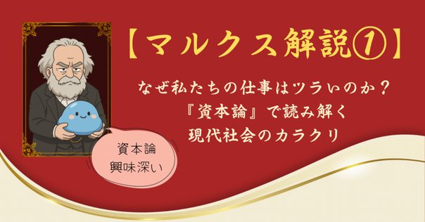 大学時代に読んだ本】カール・ポランニー『大転換』 (1)｜5O