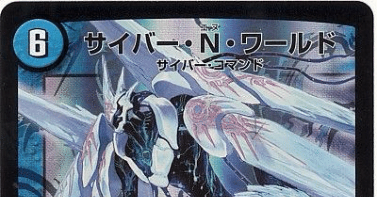 [大幅値下げ！！] 青単サイバー デッキ Nパク、アダムスキー型 改造パーツ付き サイバーの構築について ～アダムスキーかNパクか～｜アパラチア山脈