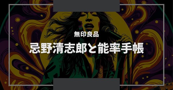 忌野清志郎　お皿 GLAD ALL OVER[Blu-ray] - 忌野清志郎/仲井戸