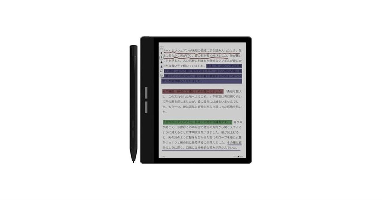 Bigme B751C Color Eink タブレット電子書籍リーダーは本当に