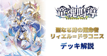 早い者勝ち‼️ アルティサリア　デッキ 絆賀愛堂 on X: 