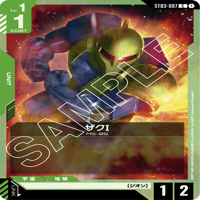 GCG】慈愛を最速で打っていませんか？【ガンダムカード】｜半袖ぱんだ