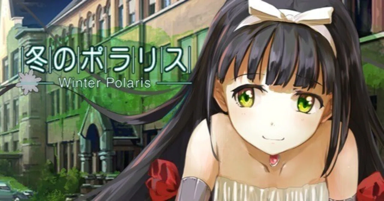 冬のポラリス』の感想｜tsukiko