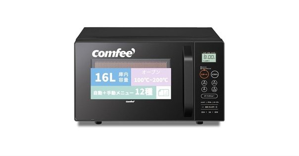 レビュー】COMFEE 電子レンジ 17L フラットテーブル 単機能 縦