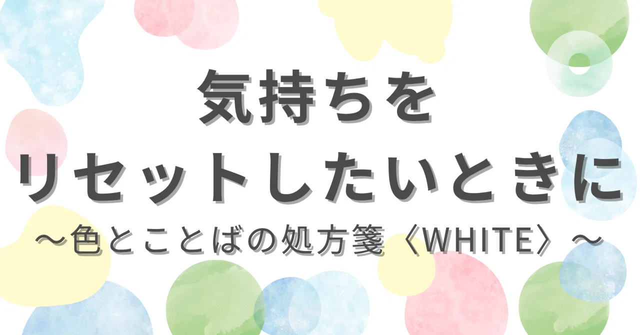 見出し画像