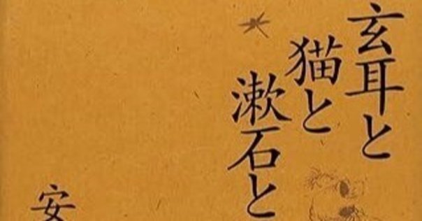 江藤淳　崩壊からの創造 崩壊からの創造 (1969年) |本 | 通販 | Amazon