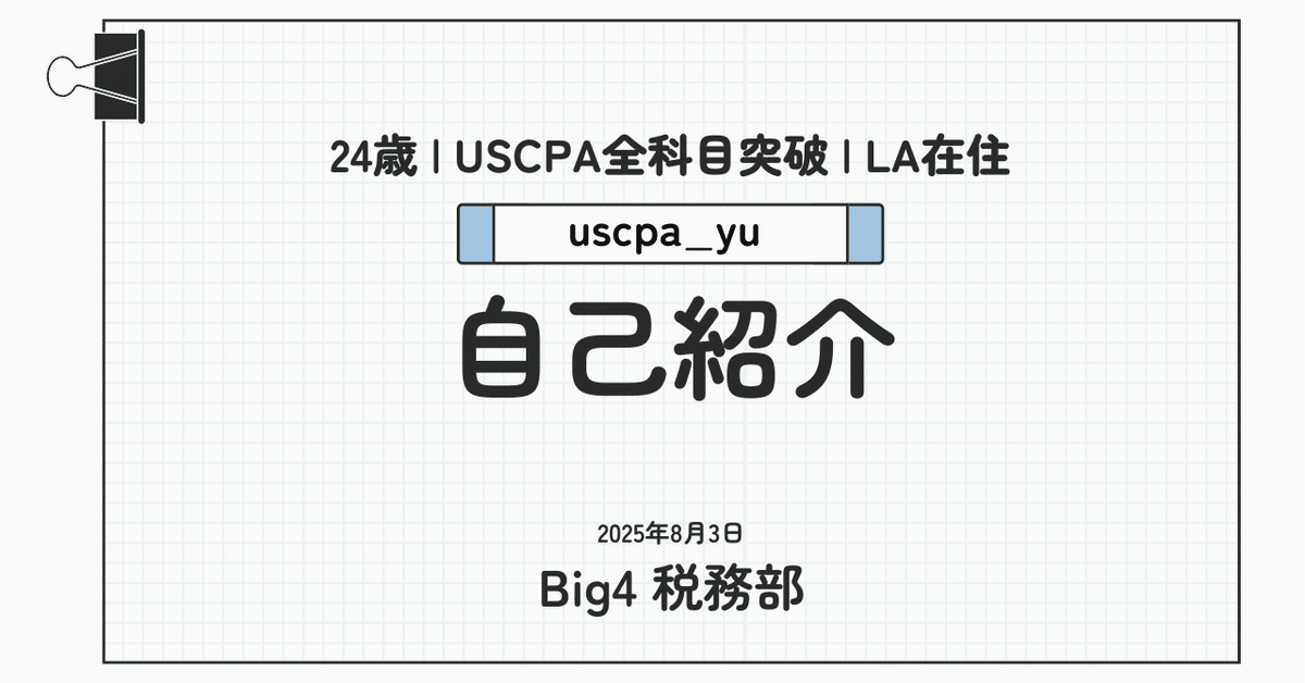 &lt;全科目合格済み&gt;USCPA roger cpa review テキスト UWorld Roger CPA Reviewの紹介｜中川 真由美 / Office America