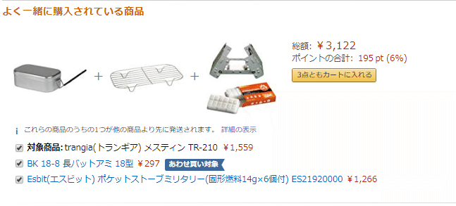 オールインワン メスティンパッキング Vulpes ウルペス Note オールインワン メスティンパッキング Vulpes ウルペス Note
