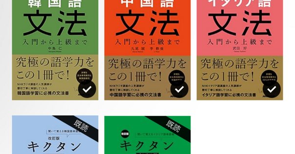 タガログ語 (フィリピン語) の辞書はどれを使ったらいい?｜長屋尚典