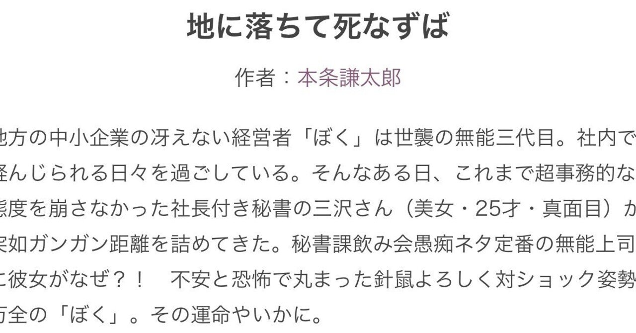 蚊取閃光 名台詞 何があっても俺はお前を置いて