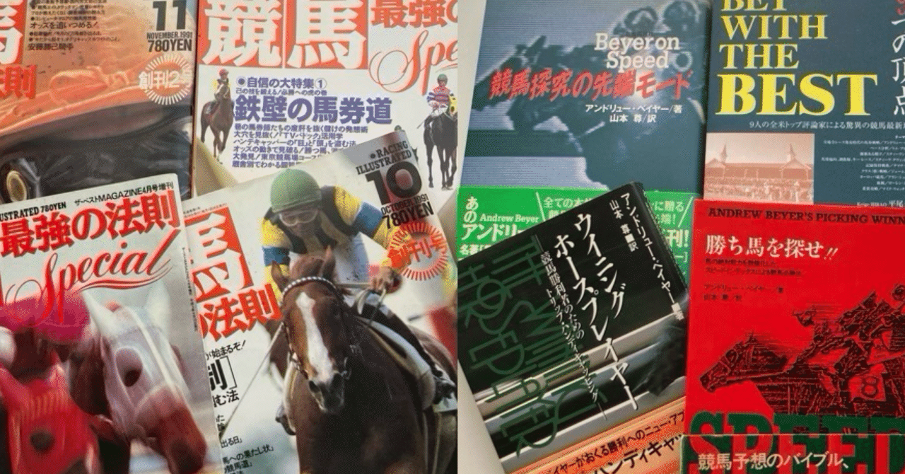 アンドリュー・ベイヤー スピード指数の始祖｜ロムド書店の書架