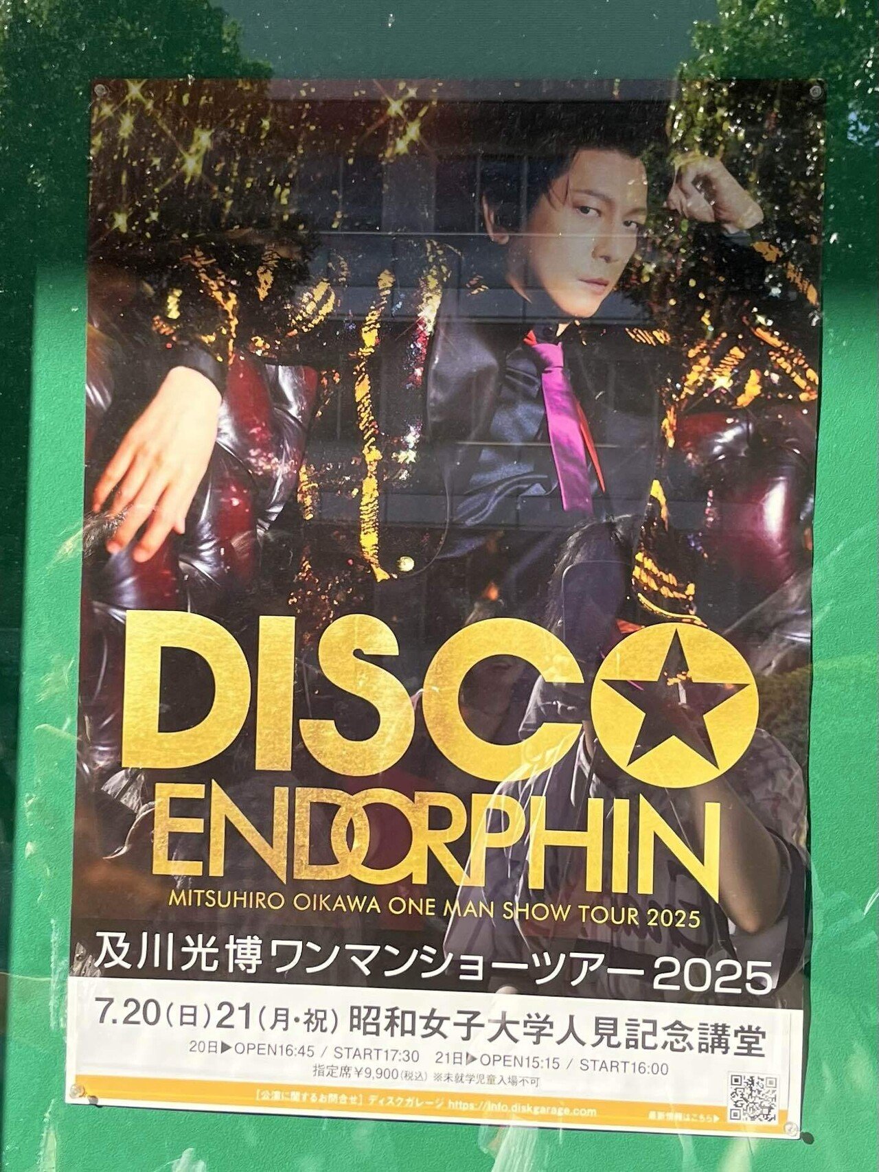 30年目前代未聞🌹及川光博ワンマンショー【DISCO☆ENDORPHIN人見①】｜あぺ