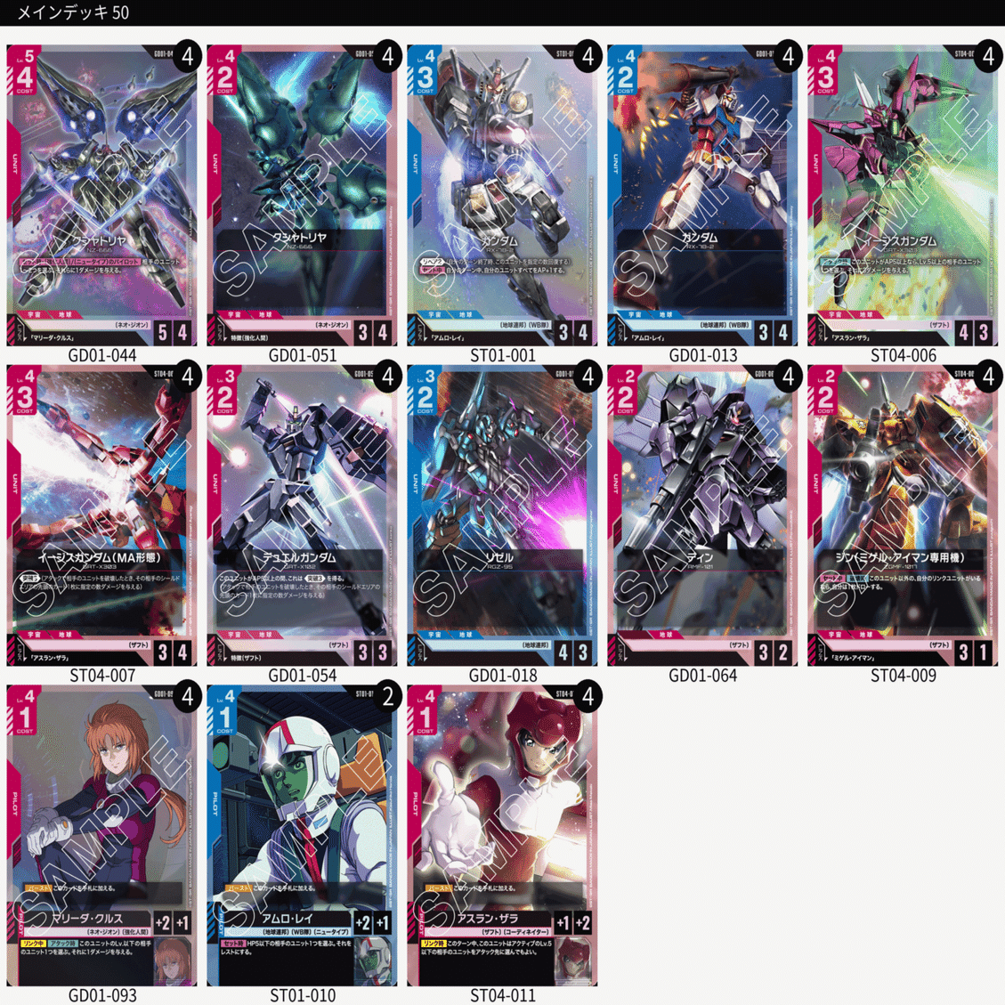 ミオリネ・レンブランに屈した日（193箱争奪戦対戦レポート）｜半袖