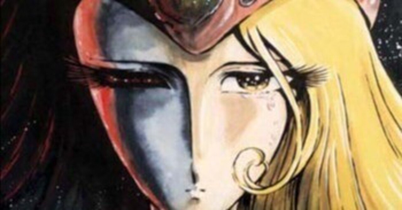 銀河鉄道999」メーテルの母は一体何者？｜yoh