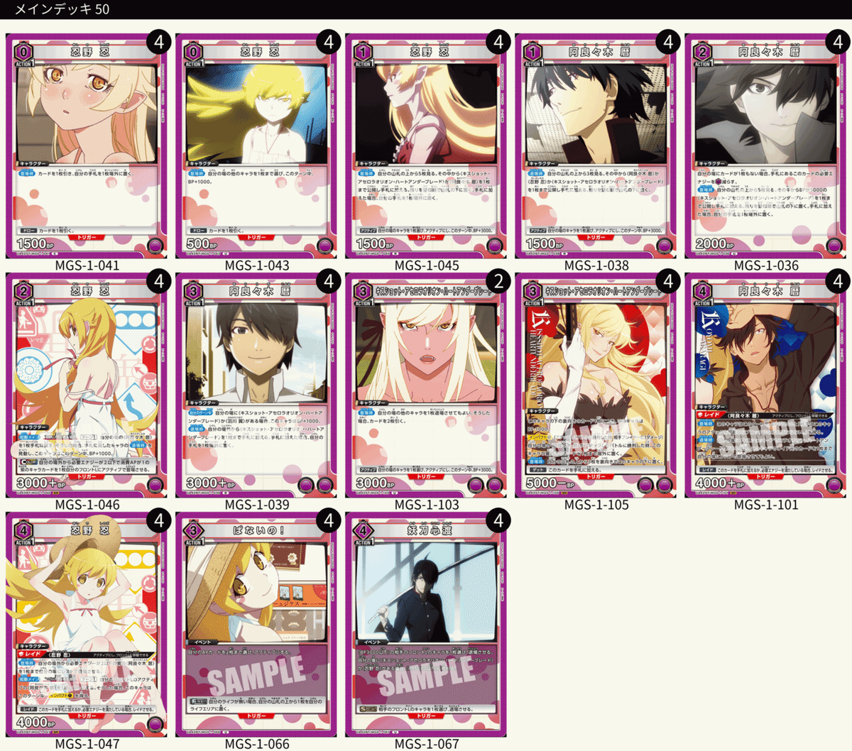 物語〉シリーズ雑感【ユニオンアリーナ】｜sin