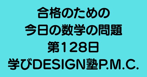 2025-26 東大日本史過去問題集 序章｜野島博之