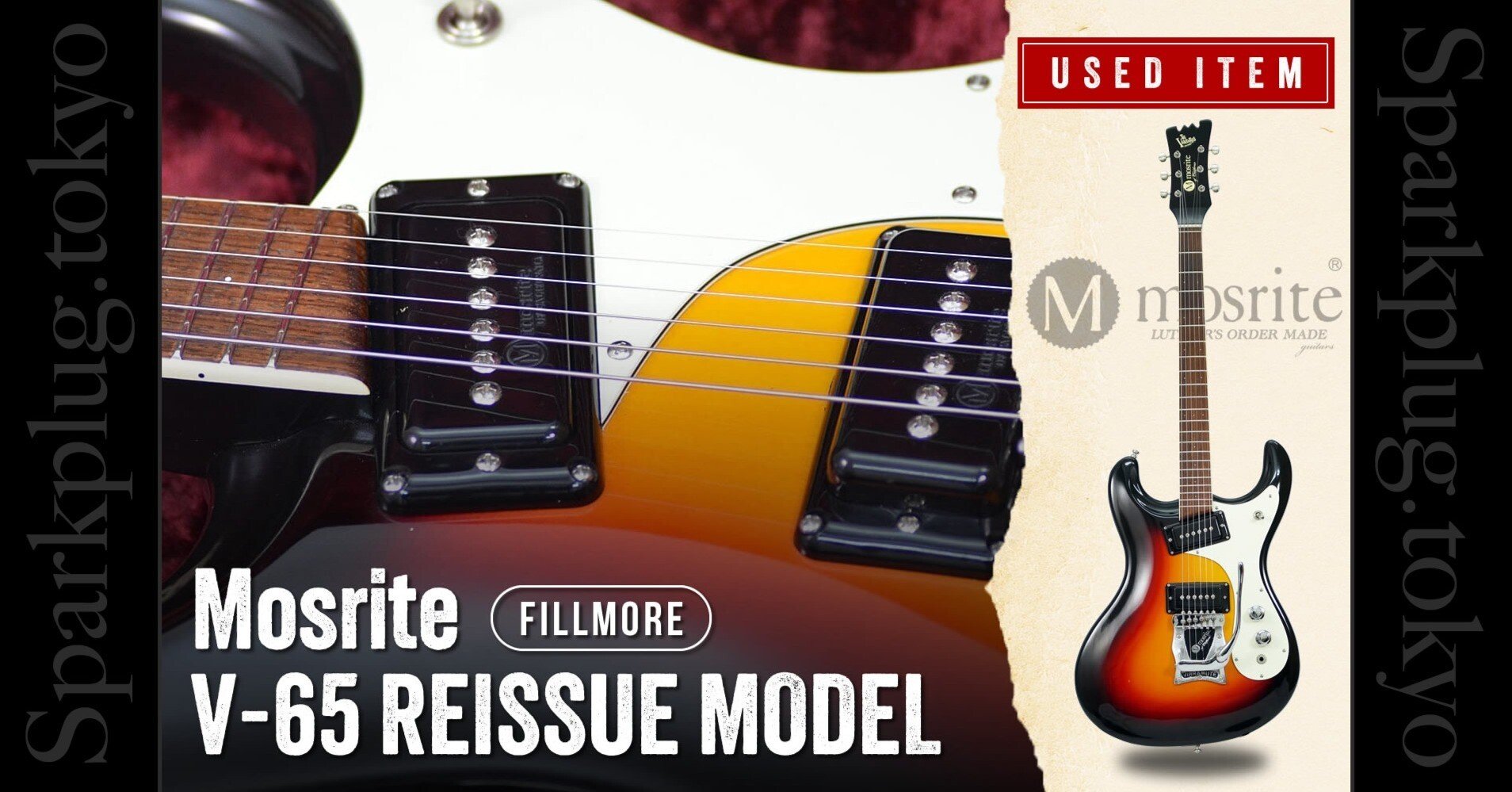 エレキギターモズライトフィルモア製品です。 USA V65 REISSUE フィルモア製】Mosrite USA Mark-I 1965 Reissue Sun Burst/USED