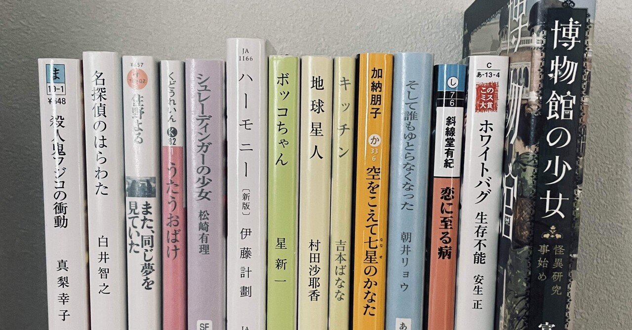 2025年4月読了 ミステリーベスト3｜櫻井 秋