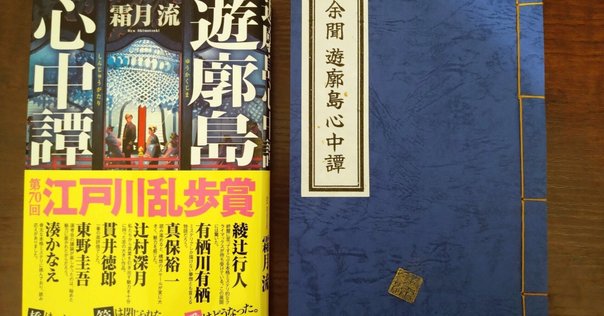 特装版】京極夏彦『了巷説百物語』函装本&短編「小豆洗い