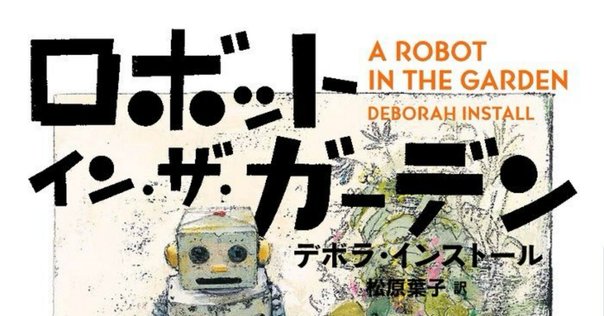 ミュージカル「サンキューベリーストロベリー」 ネタバレと感想