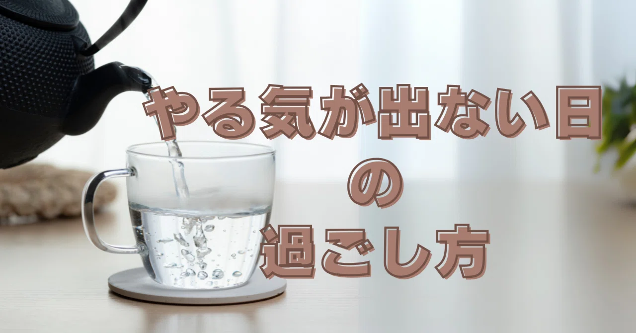 【Tips for Centering Myself】 'Gentle Ways to Spend' Days When You Lack ...